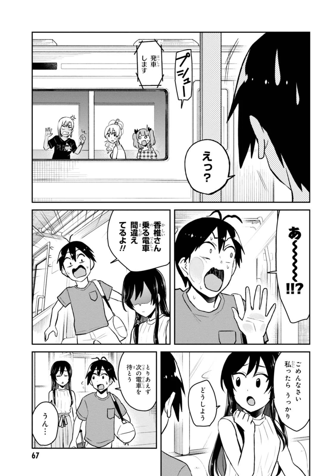 Hajimete no Gal Chap 41 - Next Chap 42