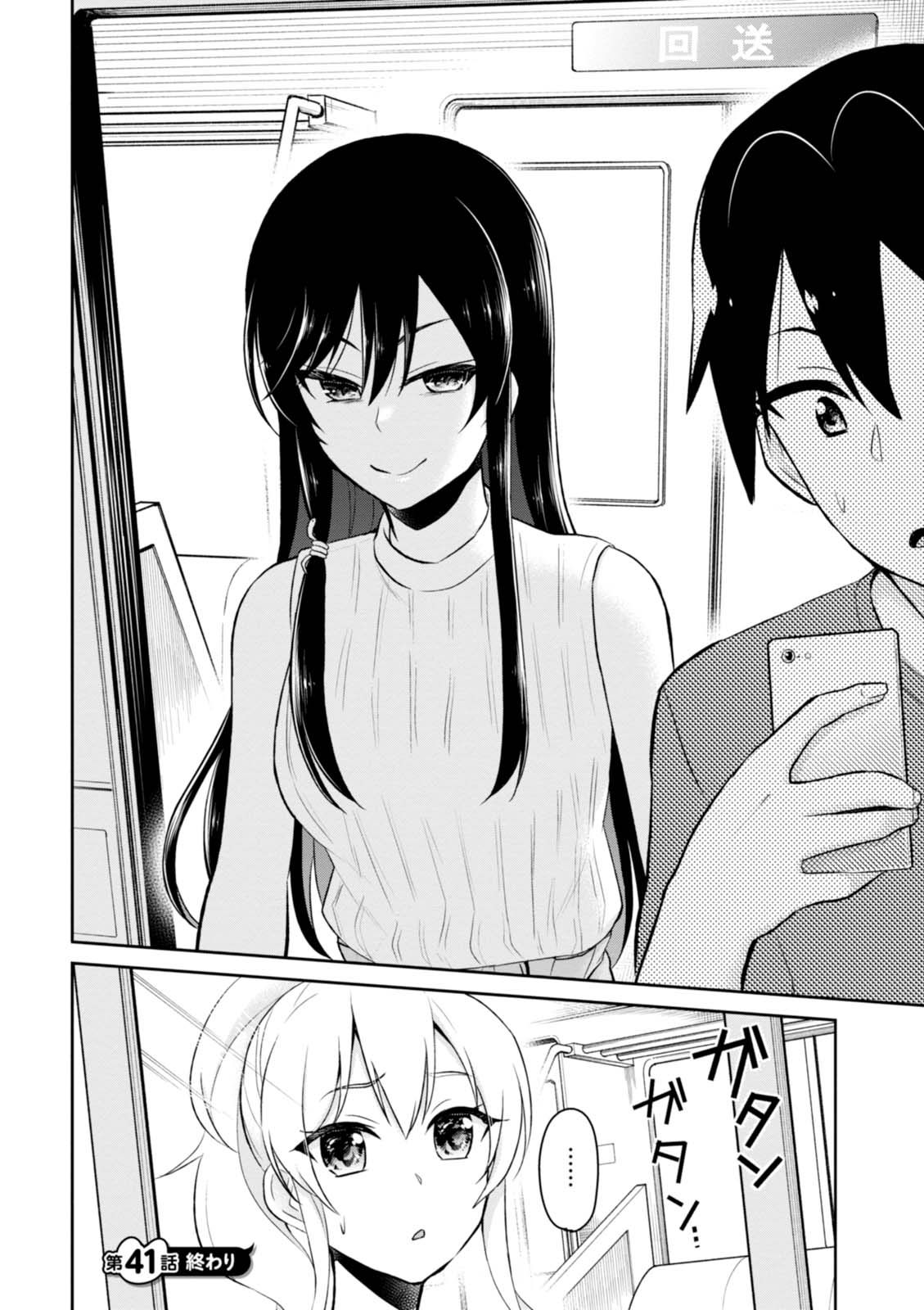 Hajimete no Gal Chap 41 - Next Chap 42