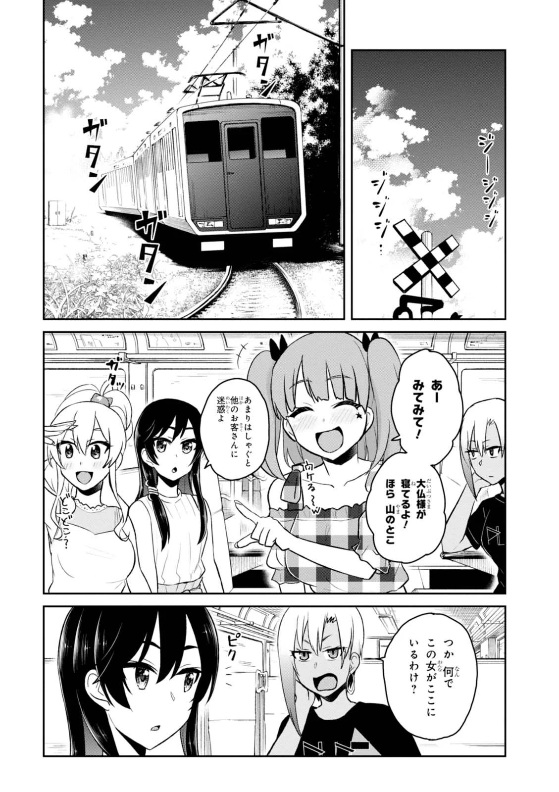 Hajimete no Gal Chap 41 - Next Chap 42