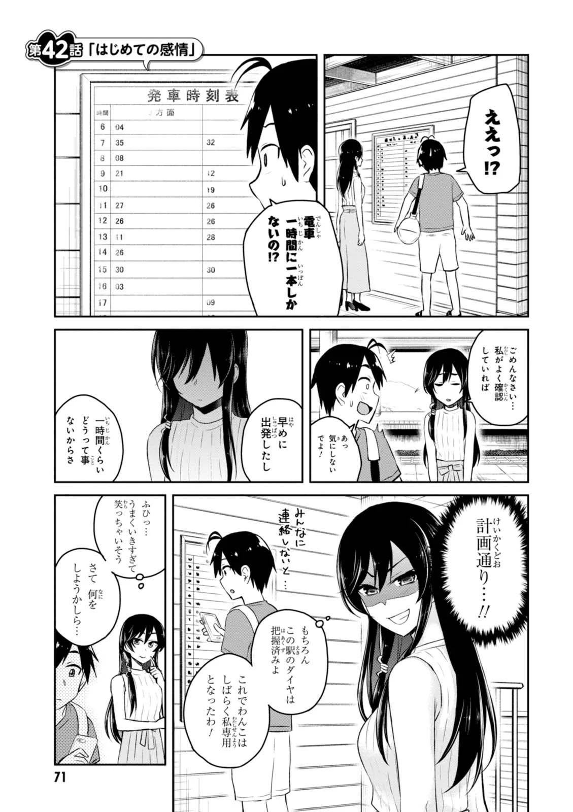 Hajimete no Gal Chap 42 - Next Chap 43