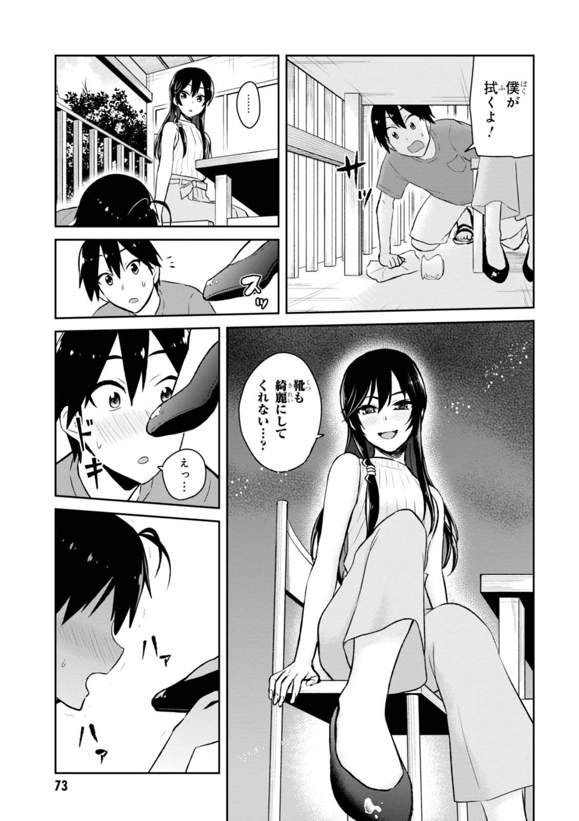 Hajimete no Gal Chap 42 - Next Chap 43