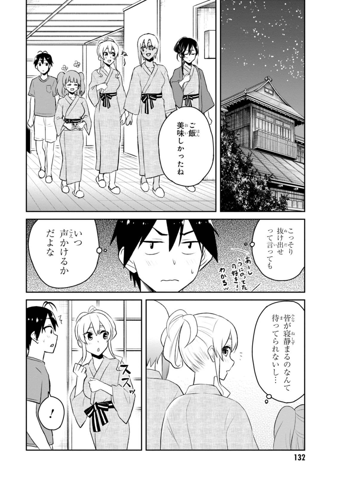 Hajimete no Gal Chap 45 - Next Chap 46