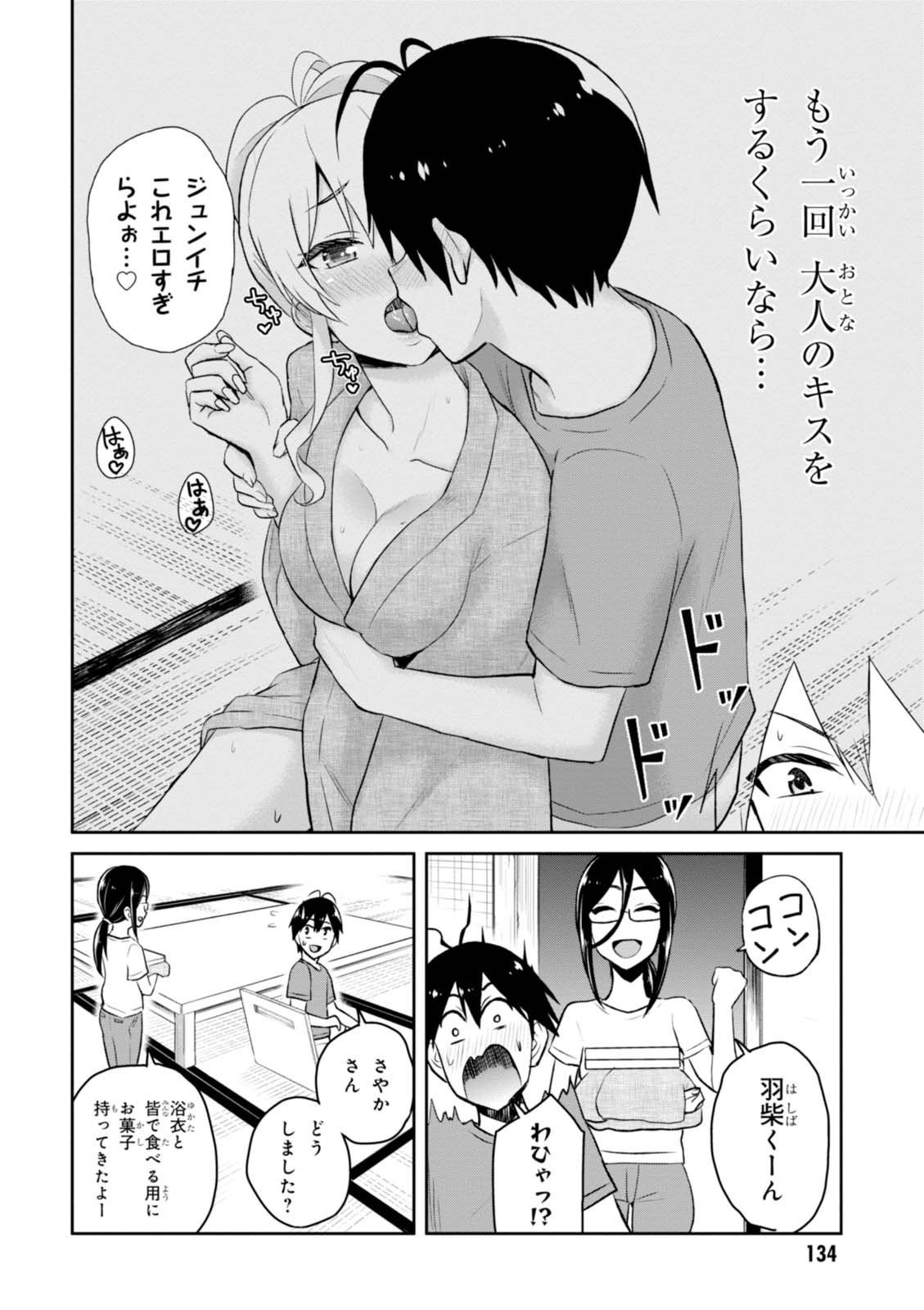 Hajimete no Gal Chap 45 - Next Chap 46