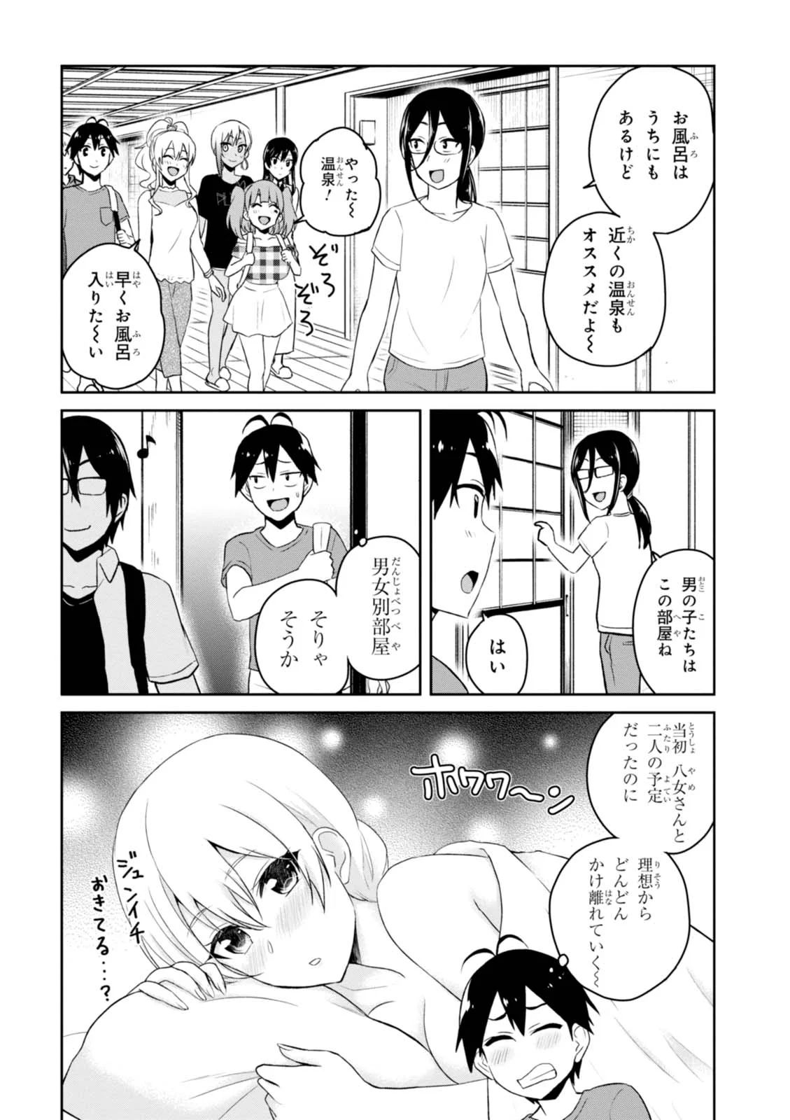 Hajimete no Gal Chap 45 - Next Chap 46
