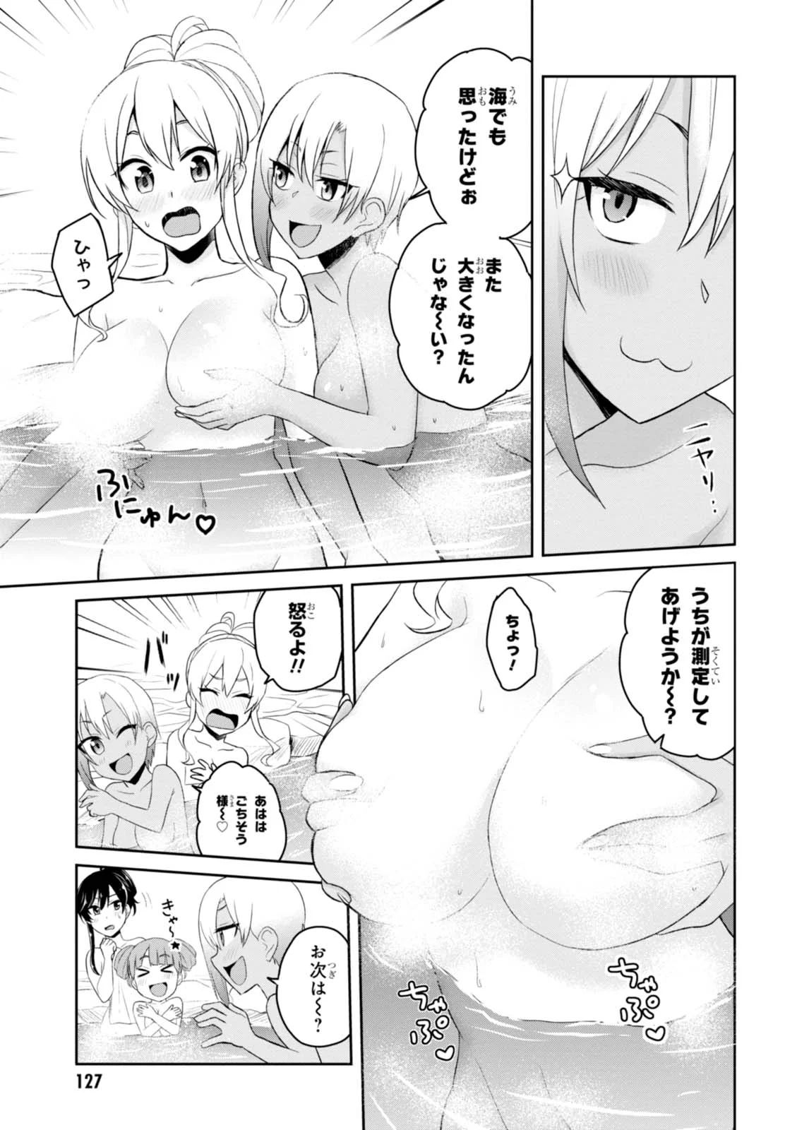 Hajimete no Gal Chap 45 - Next Chap 46