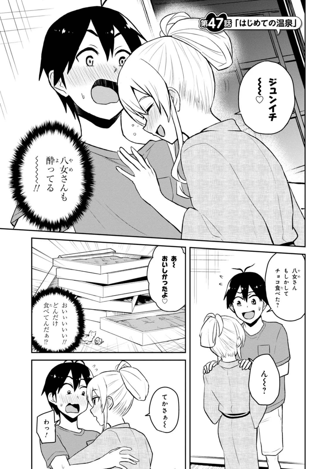 Hajimete no Gal Chap 47 - Next Chap 48