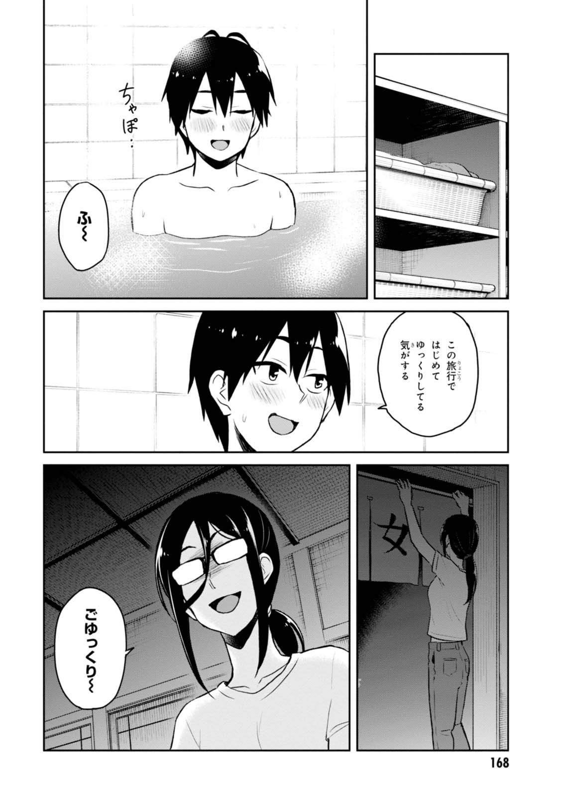 Hajimete no Gal Chap 47 - Next Chap 48