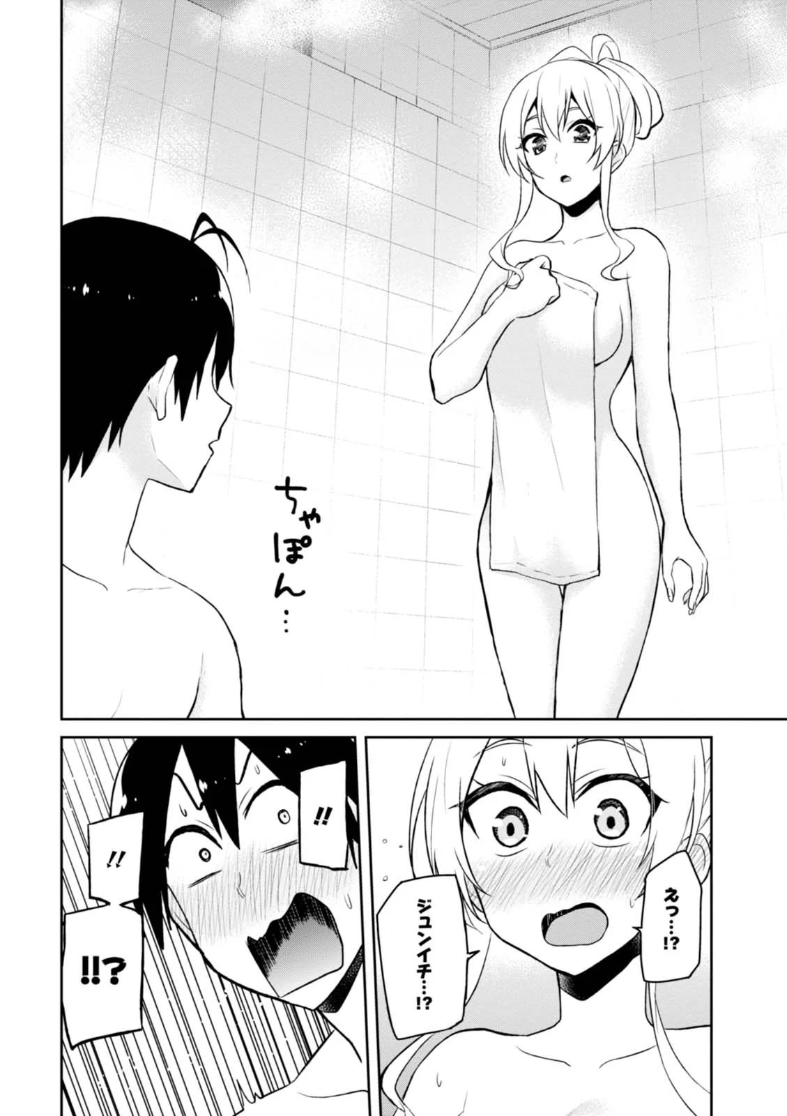 Hajimete no Gal Chap 47 - Next Chap 48