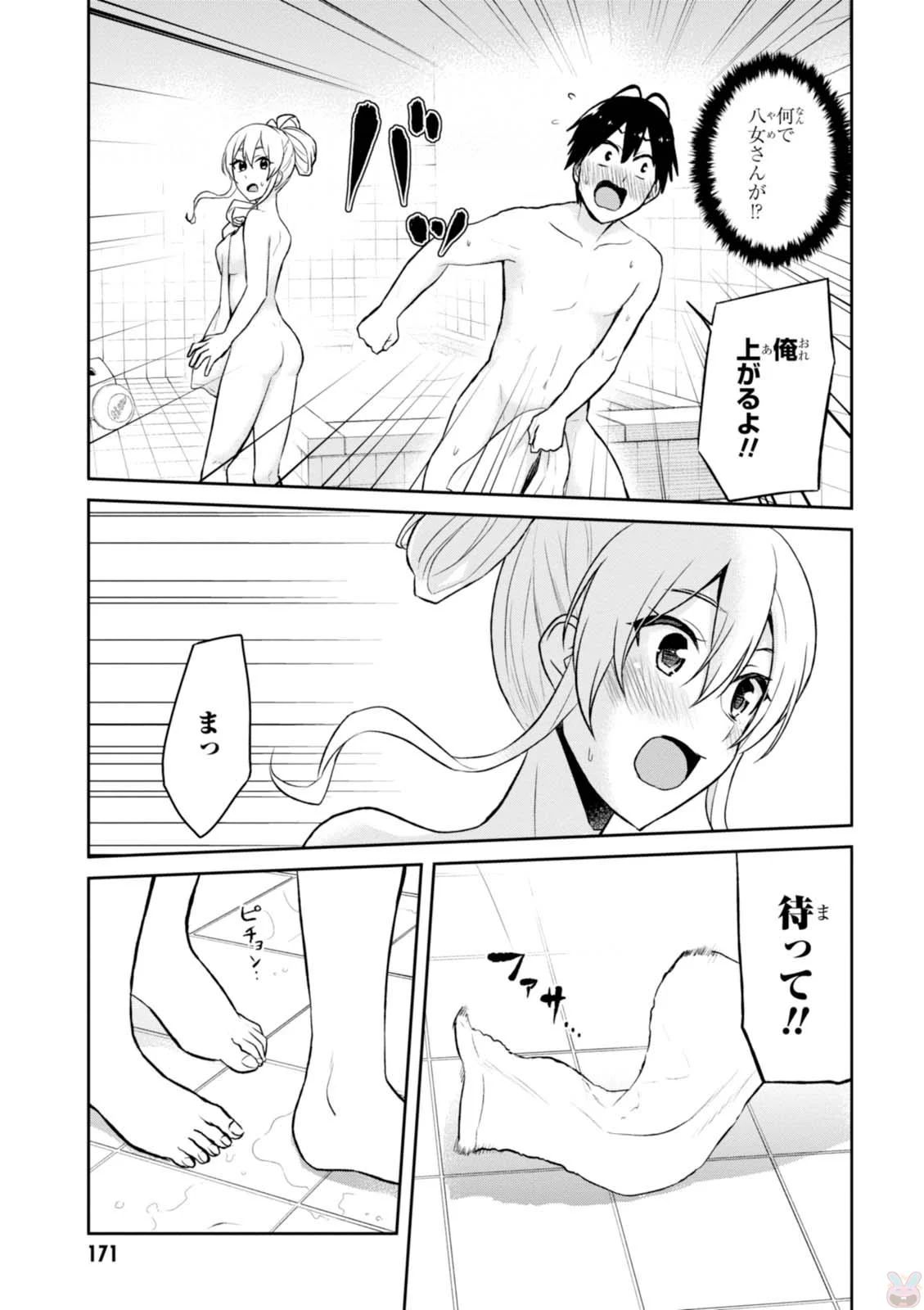 Hajimete no Gal Chap 47 - Next Chap 48