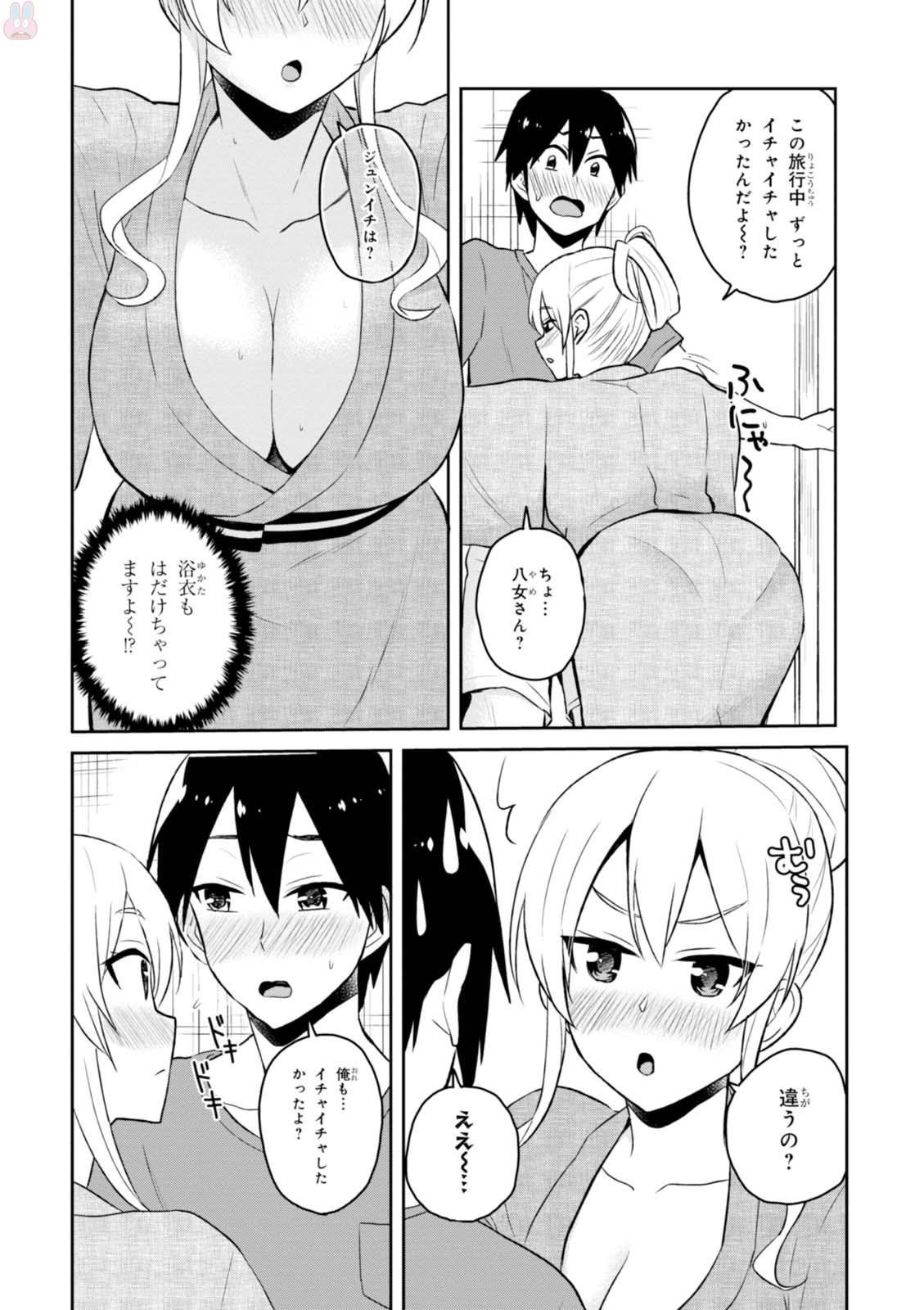 Hajimete no Gal Chap 47 - Next Chap 48