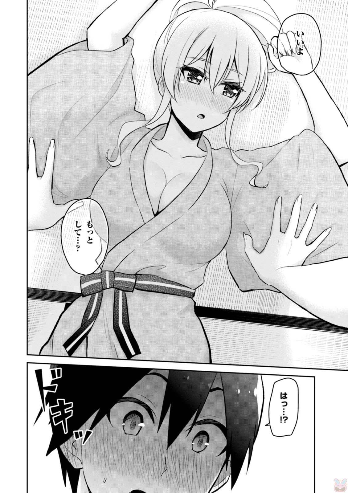 Hajimete no Gal Chap 47 - Next Chap 48