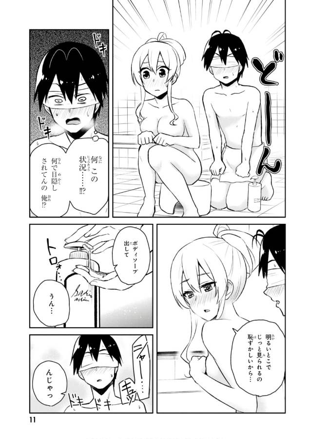 Hajimete no Gal Chap 48 - Next Chap 49