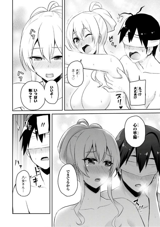 Hajimete no Gal Chap 48 - Next Chap 49