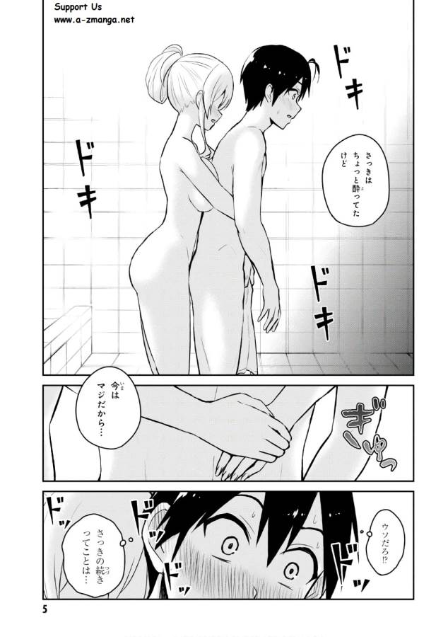 Hajimete no Gal Chap 48 - Next Chap 49