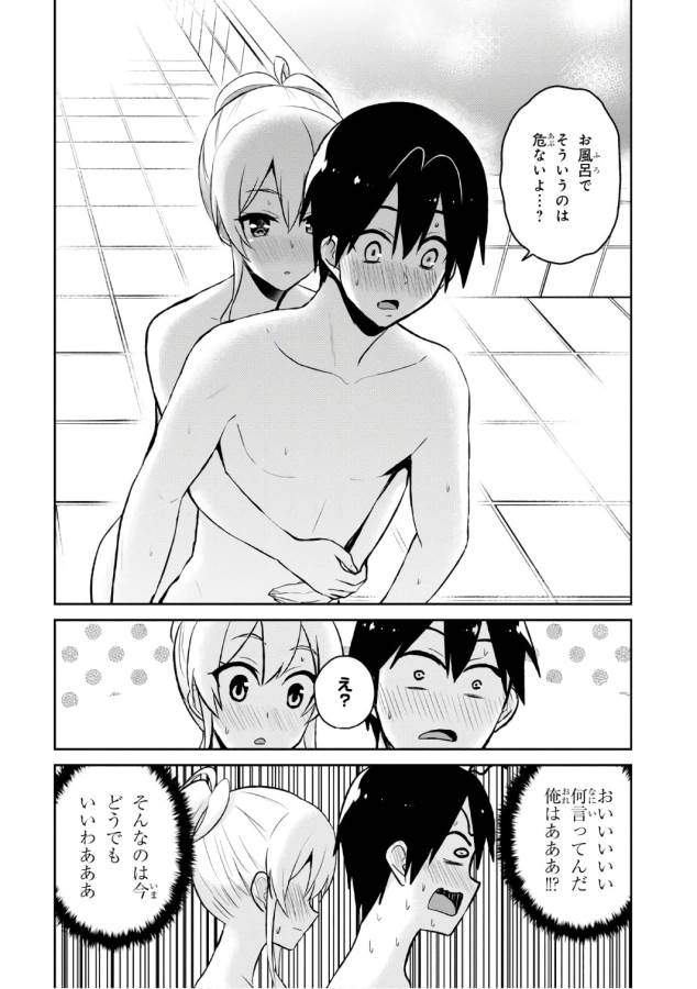 Hajimete no Gal Chap 48 - Next Chap 49