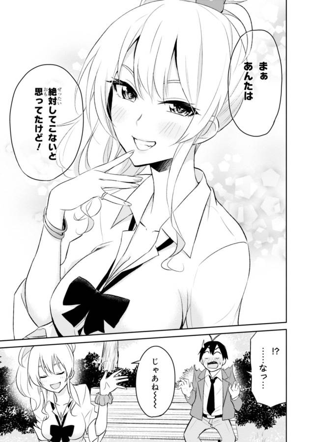 Hajimete no Gal Chap 5 - Next Chap 6