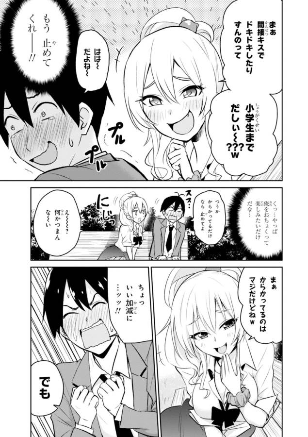 Hajimete no Gal Chap 5 - Next Chap 6
