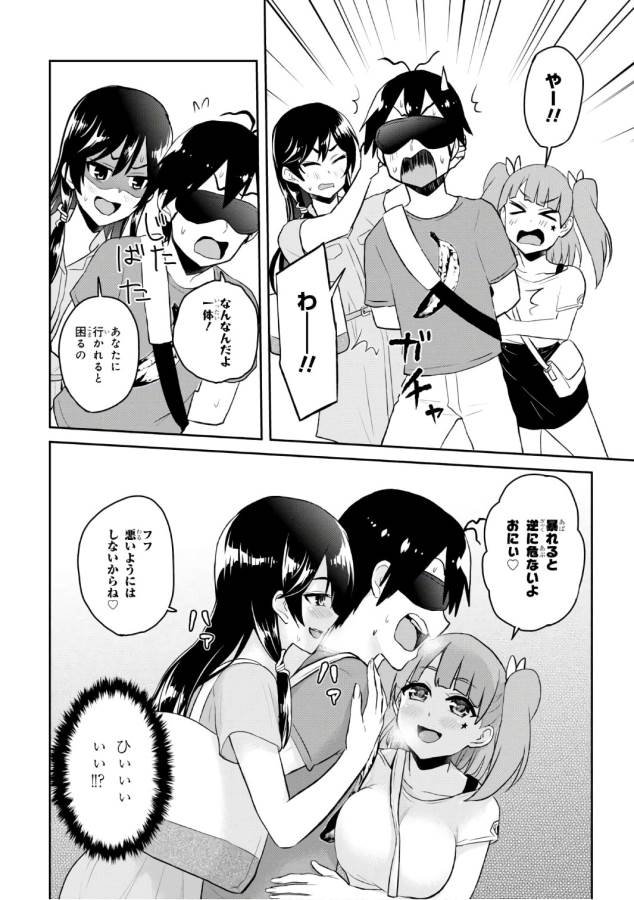 Hajimete no Gal Chap 52 - Next Chap 53