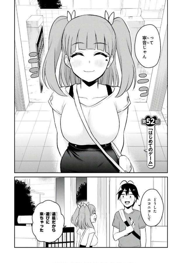 Hajimete no Gal Chap 52 - Next Chap 53