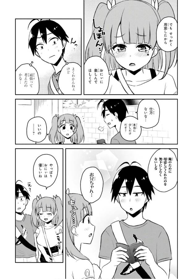 Hajimete no Gal Chap 52 - Next Chap 53