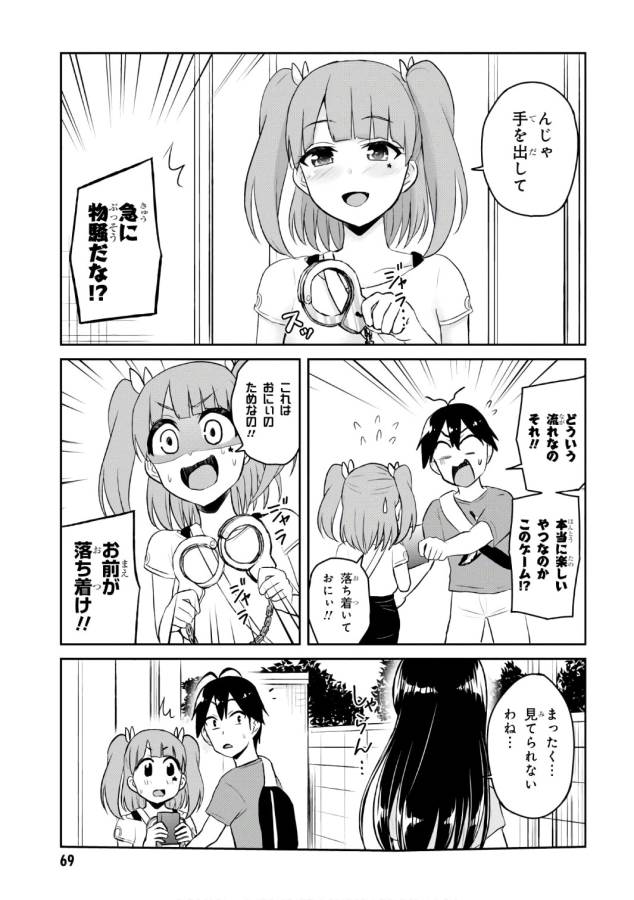 Hajimete no Gal Chap 52 - Next Chap 53