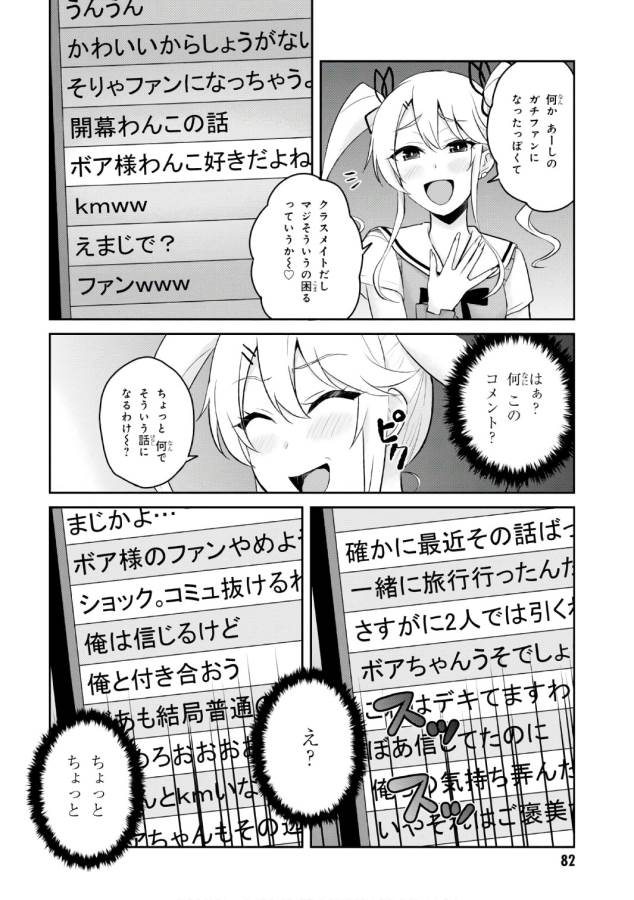 Hajimete no Gal Chap 53 - Next Chap 54