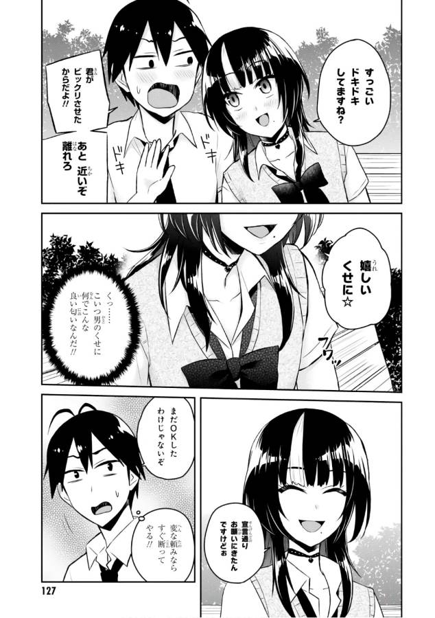 Hajimete no Gal Chap 55 - Next Chap 56