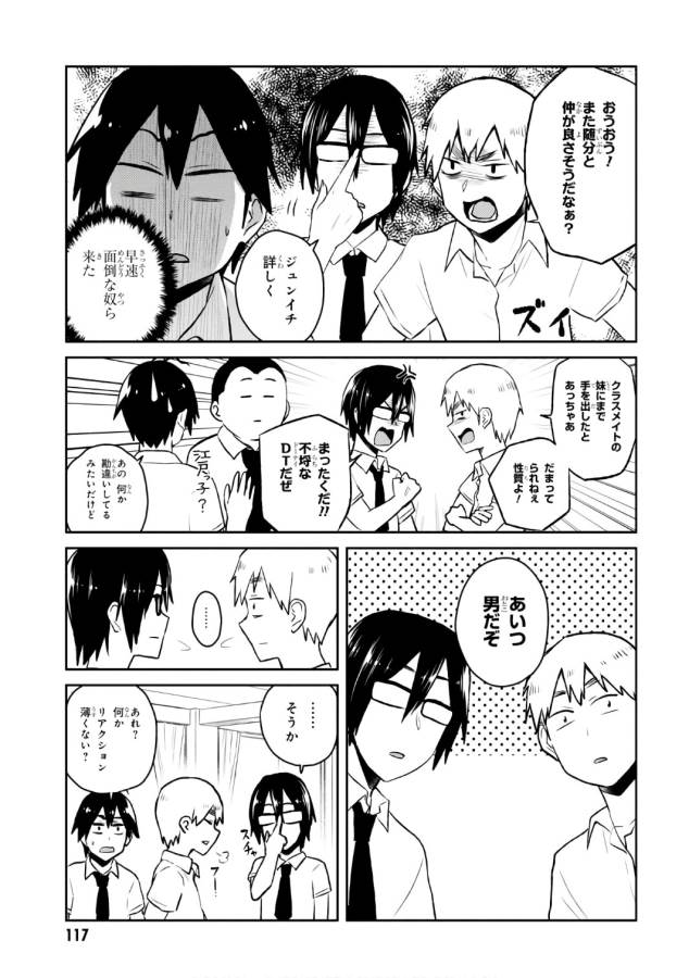 Hajimete no Gal Chap 55 - Next Chap 56