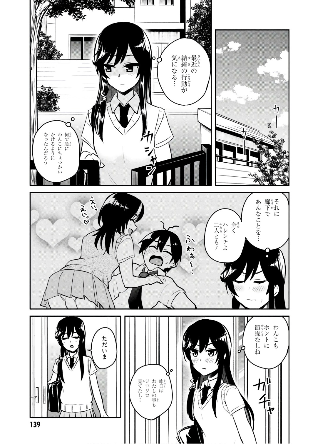 Hajimete no Gal Chap 56 - Next Chap 57
