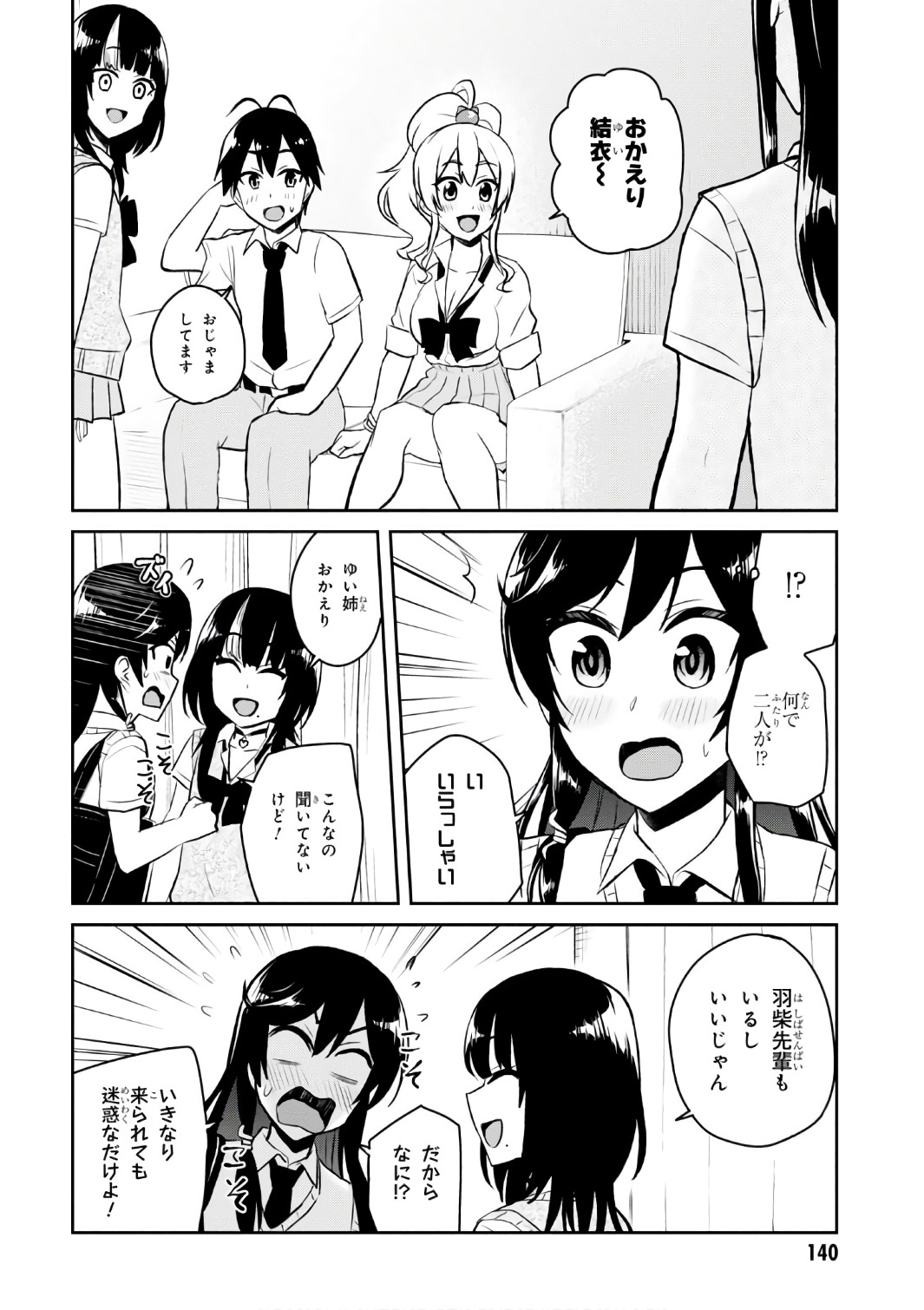 Hajimete no Gal Chap 56 - Next Chap 57