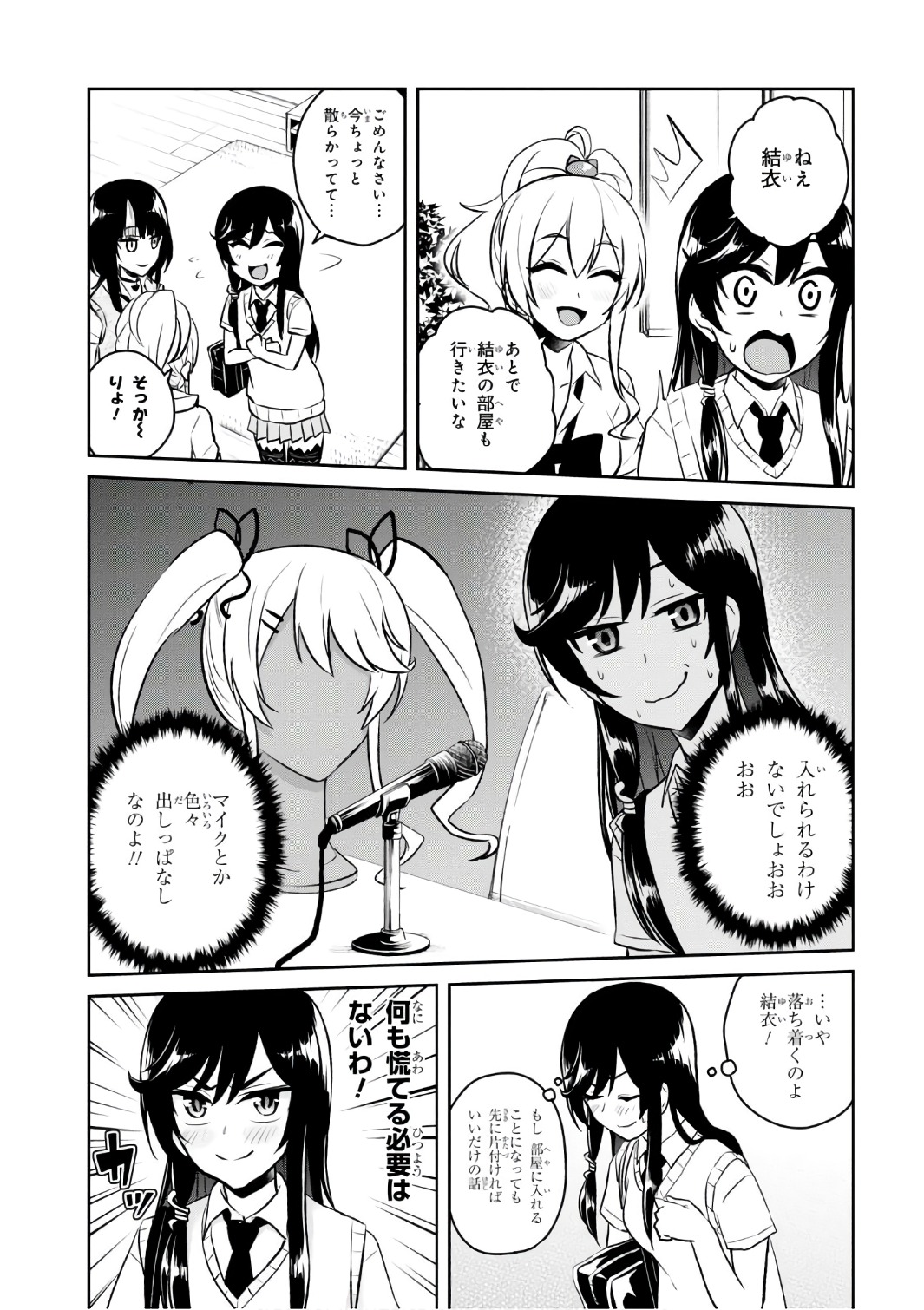 Hajimete no Gal Chap 56 - Next Chap 57