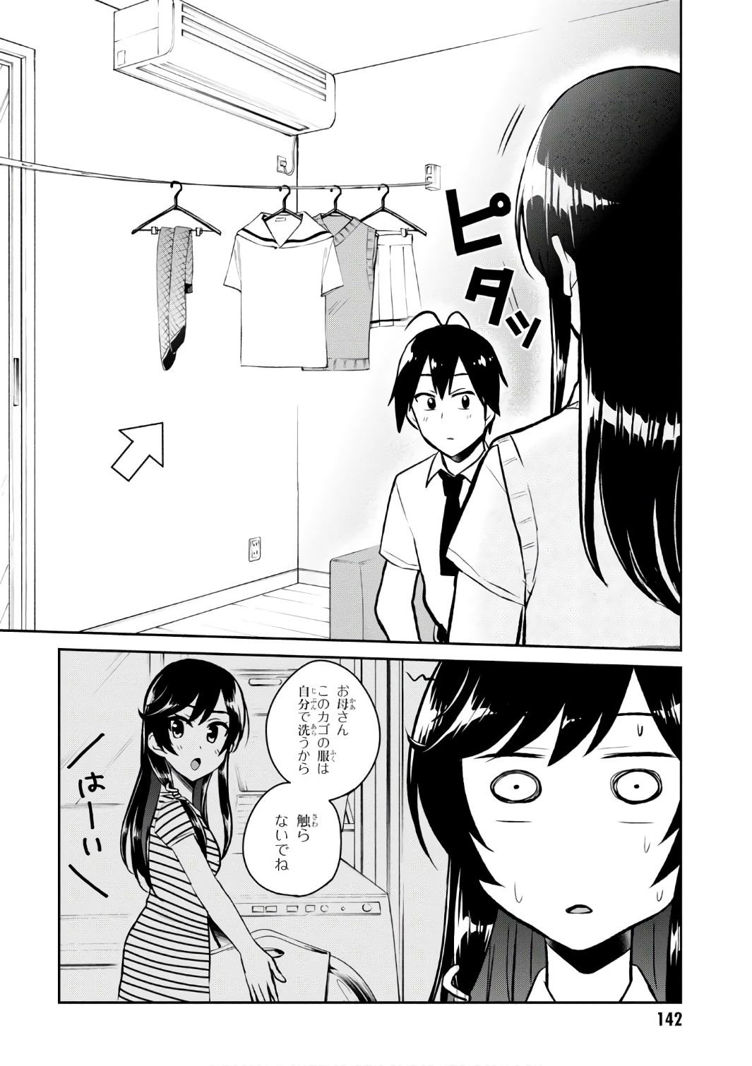 Hajimete no Gal Chap 56 - Next Chap 57