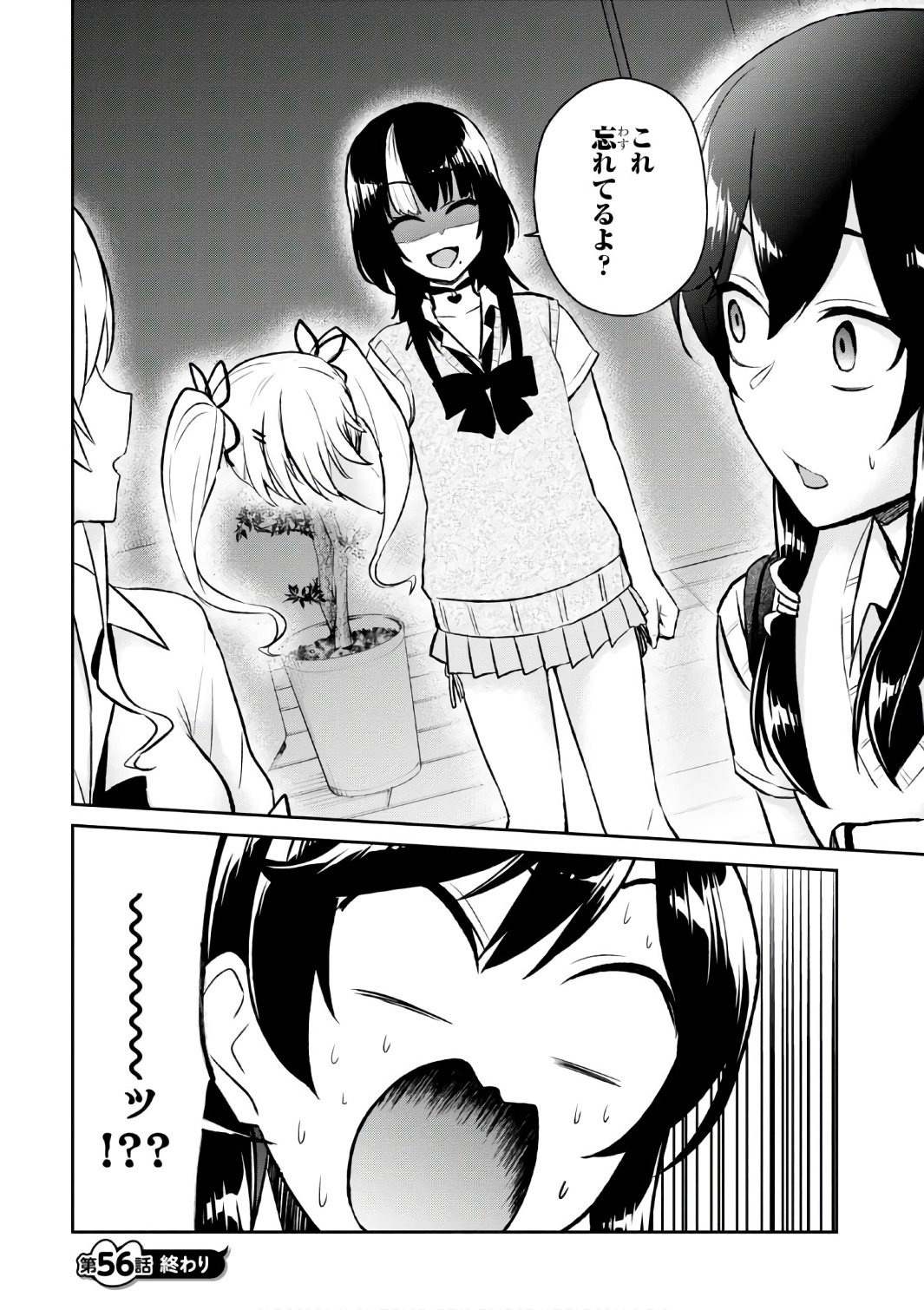 Hajimete no Gal Chap 56 - Next Chap 57