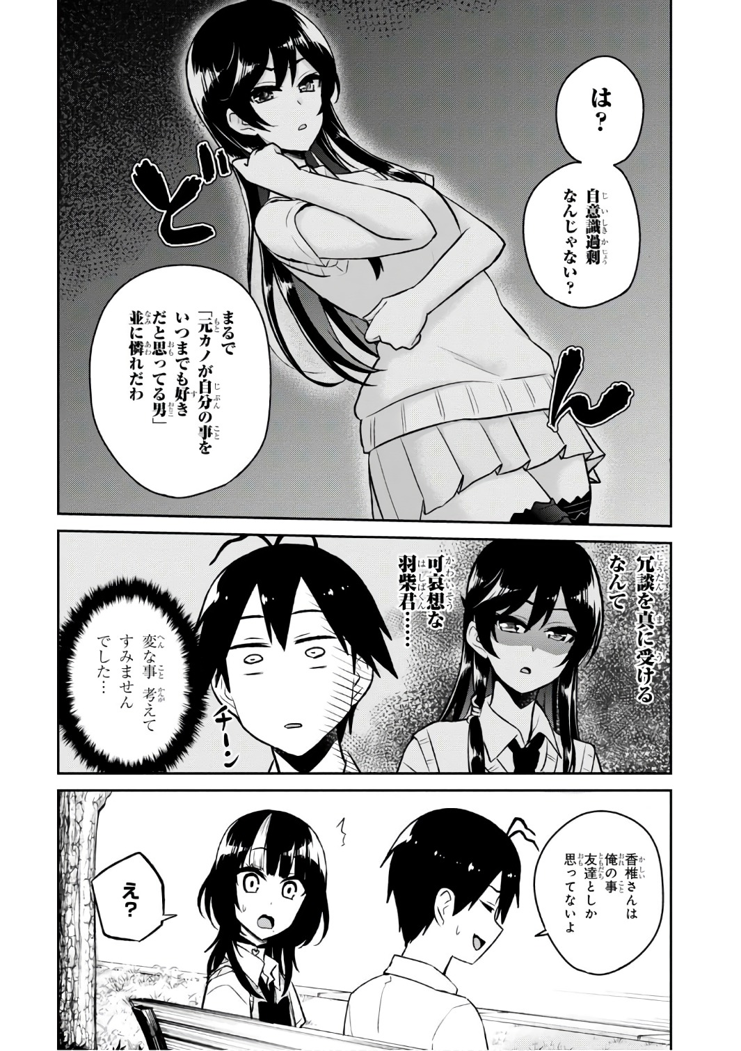 Hajimete no Gal Chap 56 - Next Chap 57