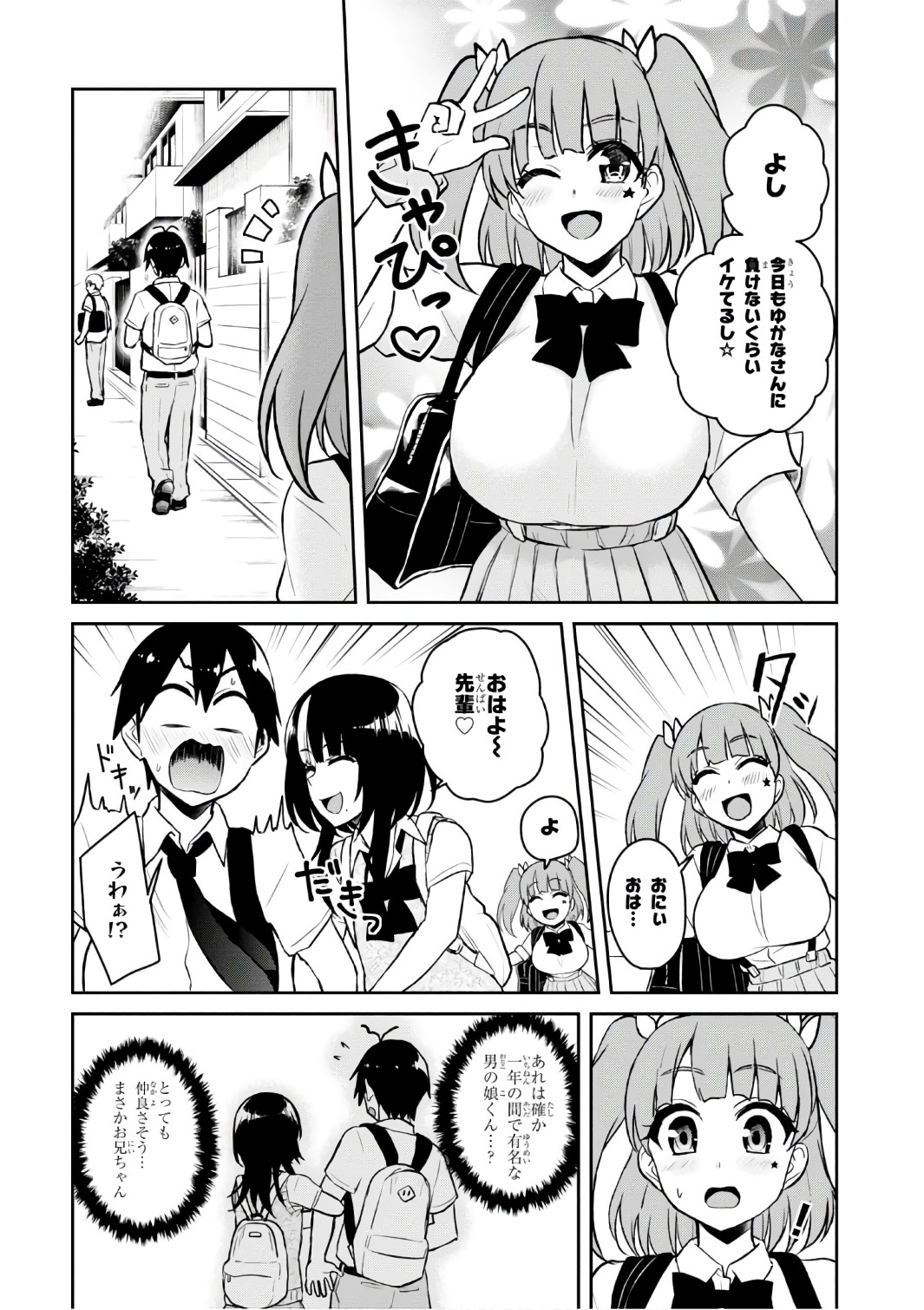 Hajimete no Gal Chap 56 - Next Chap 57