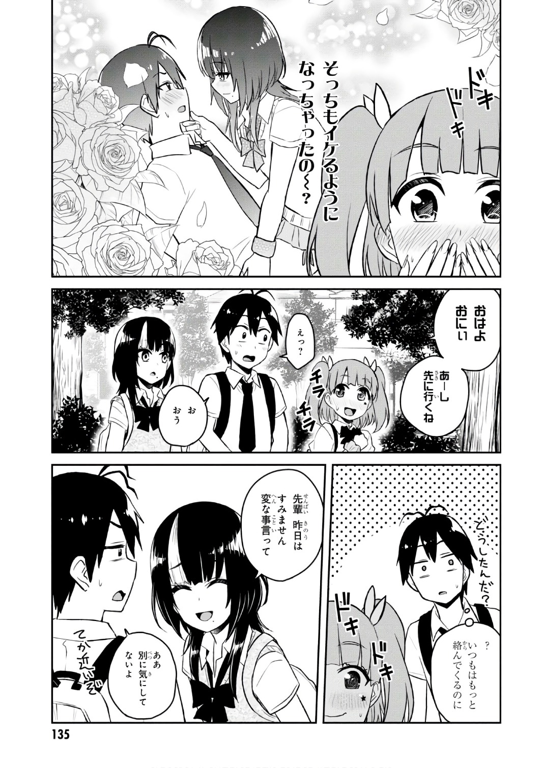 Hajimete no Gal Chap 56 - Next Chap 57