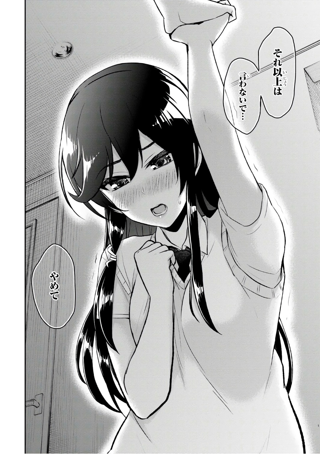 Hajimete no Gal Chap 57 - Next Chap 58