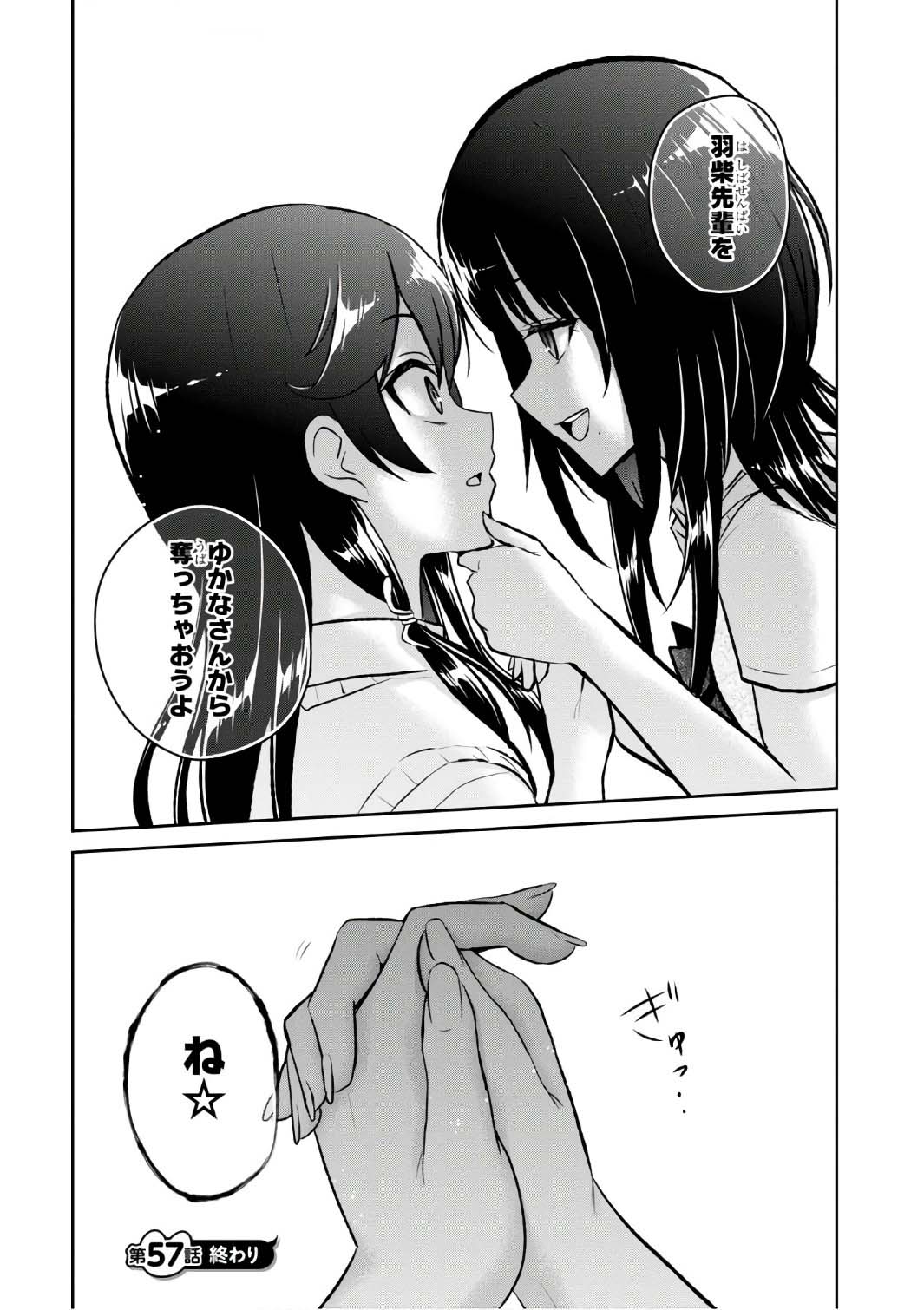 Hajimete no Gal Chap 57 - Next Chap 58