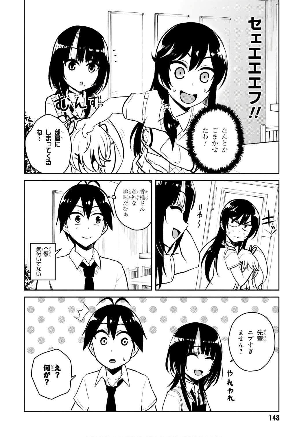 Hajimete no Gal Chap 57 - Next Chap 58