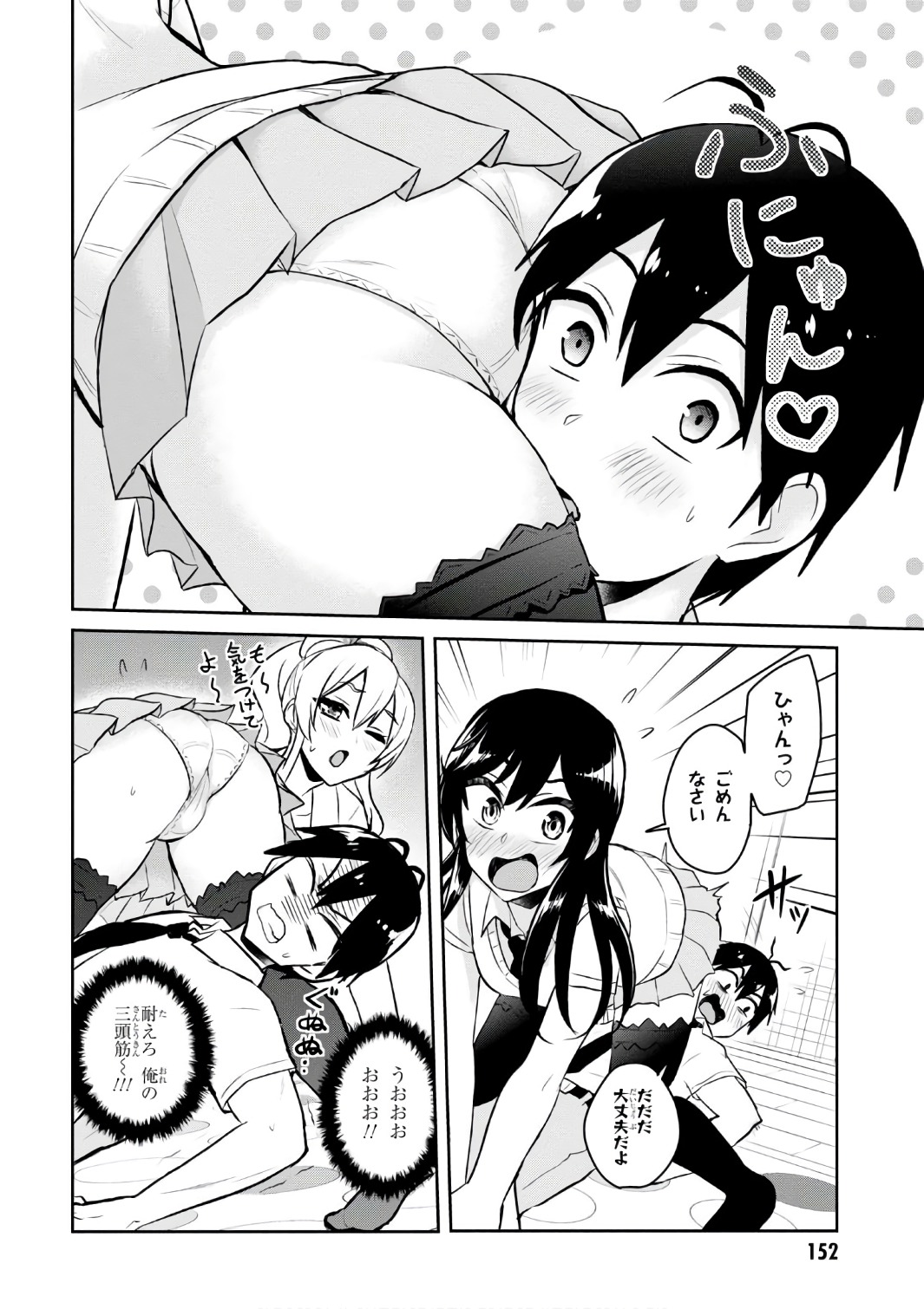 Hajimete no Gal Chap 57 - Next Chap 58