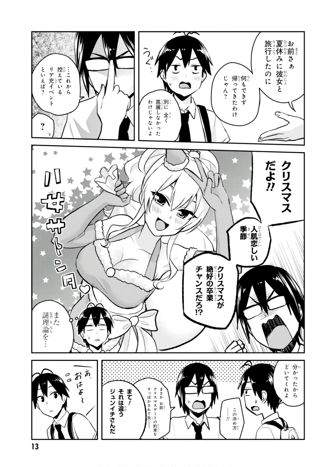 Hajimete no Gal Chap 58 - Next Chap 59
