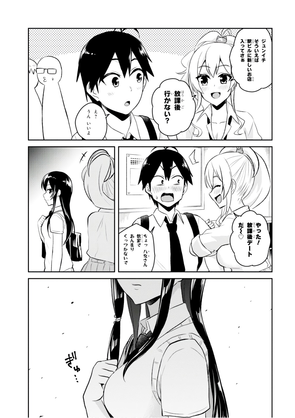 Hajimete no Gal Chap 58 - Next Chap 59