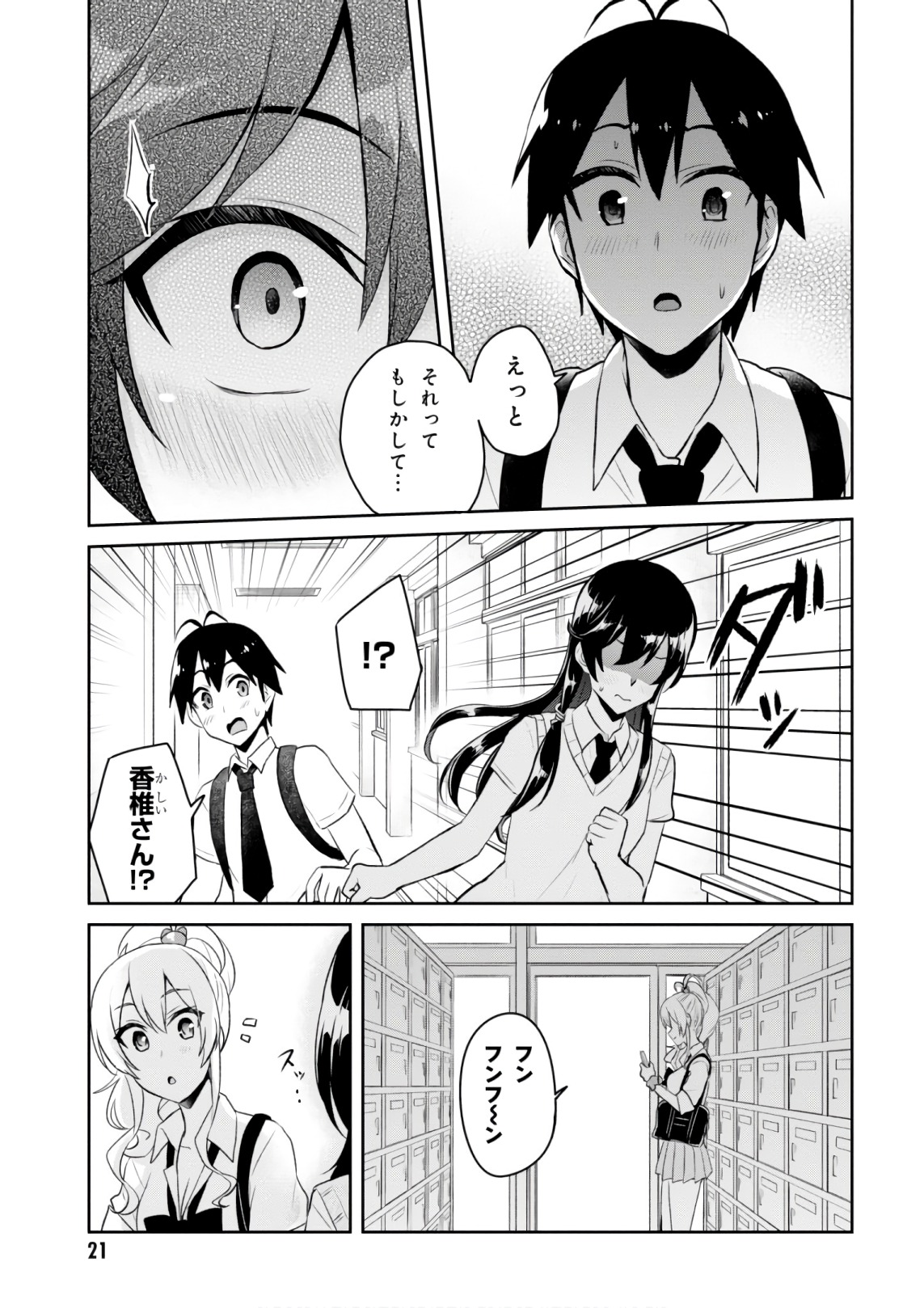 Hajimete no Gal Chap 58 - Next Chap 59