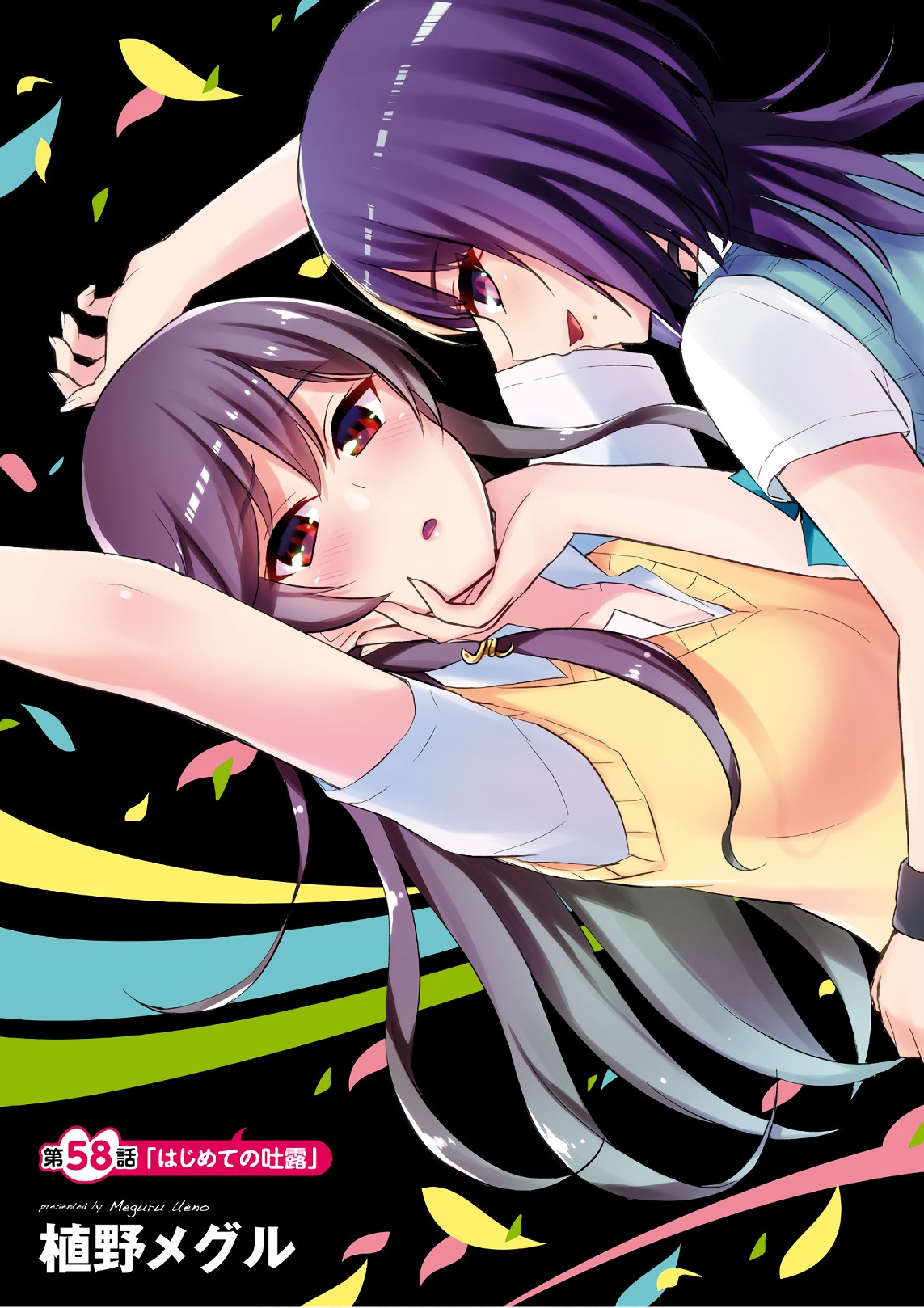 Hajimete no Gal Chap 58 - Next Chap 59