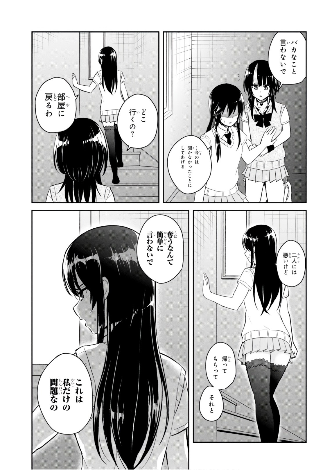 Hajimete no Gal Chap 58 - Next Chap 59