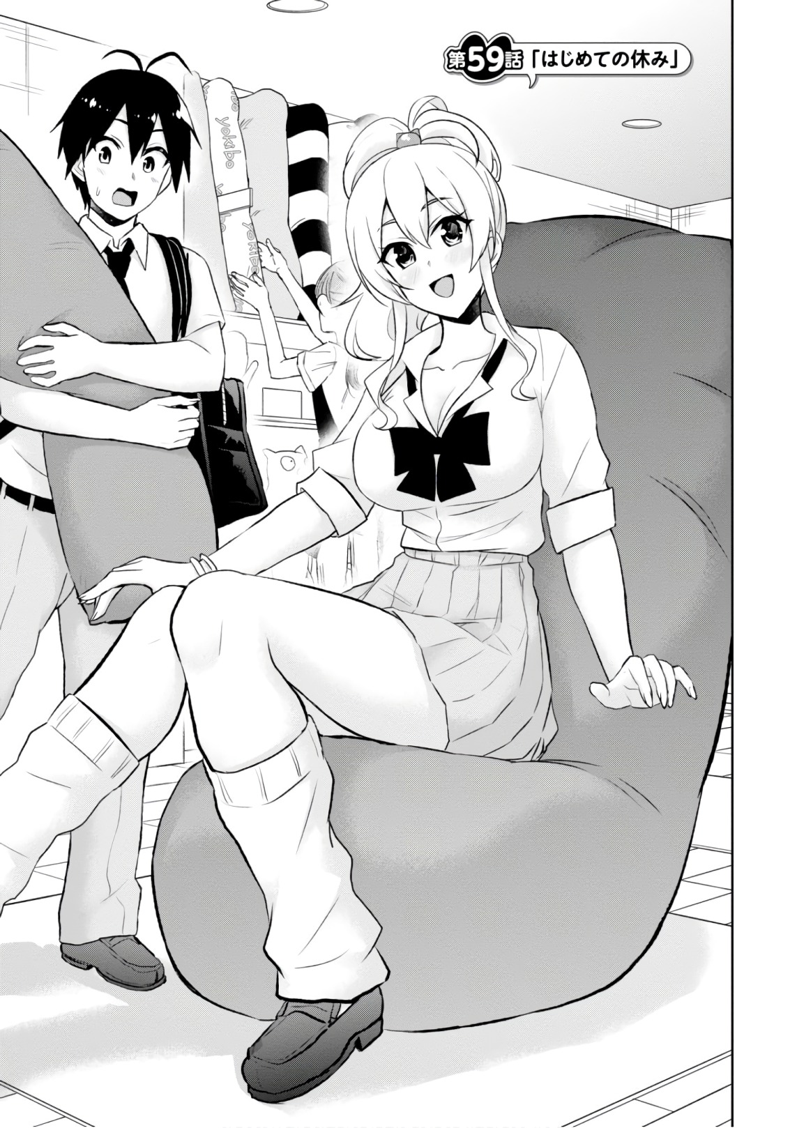 Hajimete no Gal Chap 59 - Next Chap 60