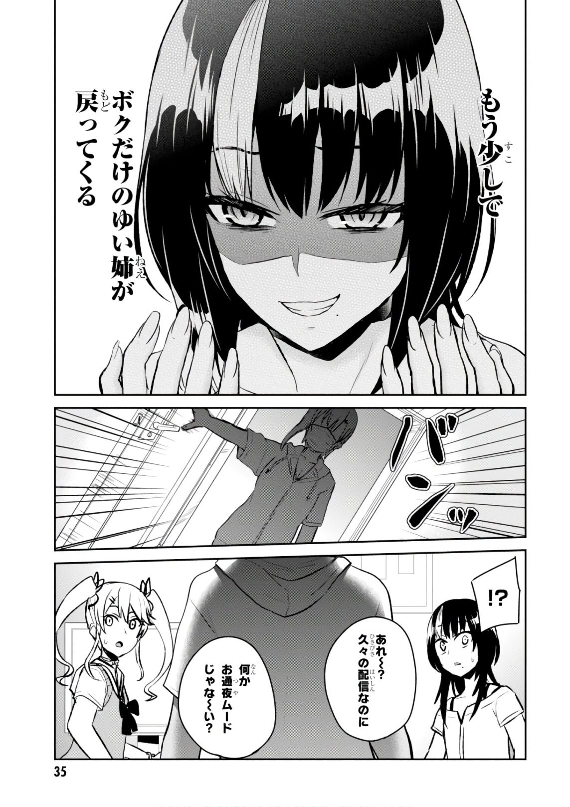 Hajimete no Gal Chap 59 - Next Chap 60