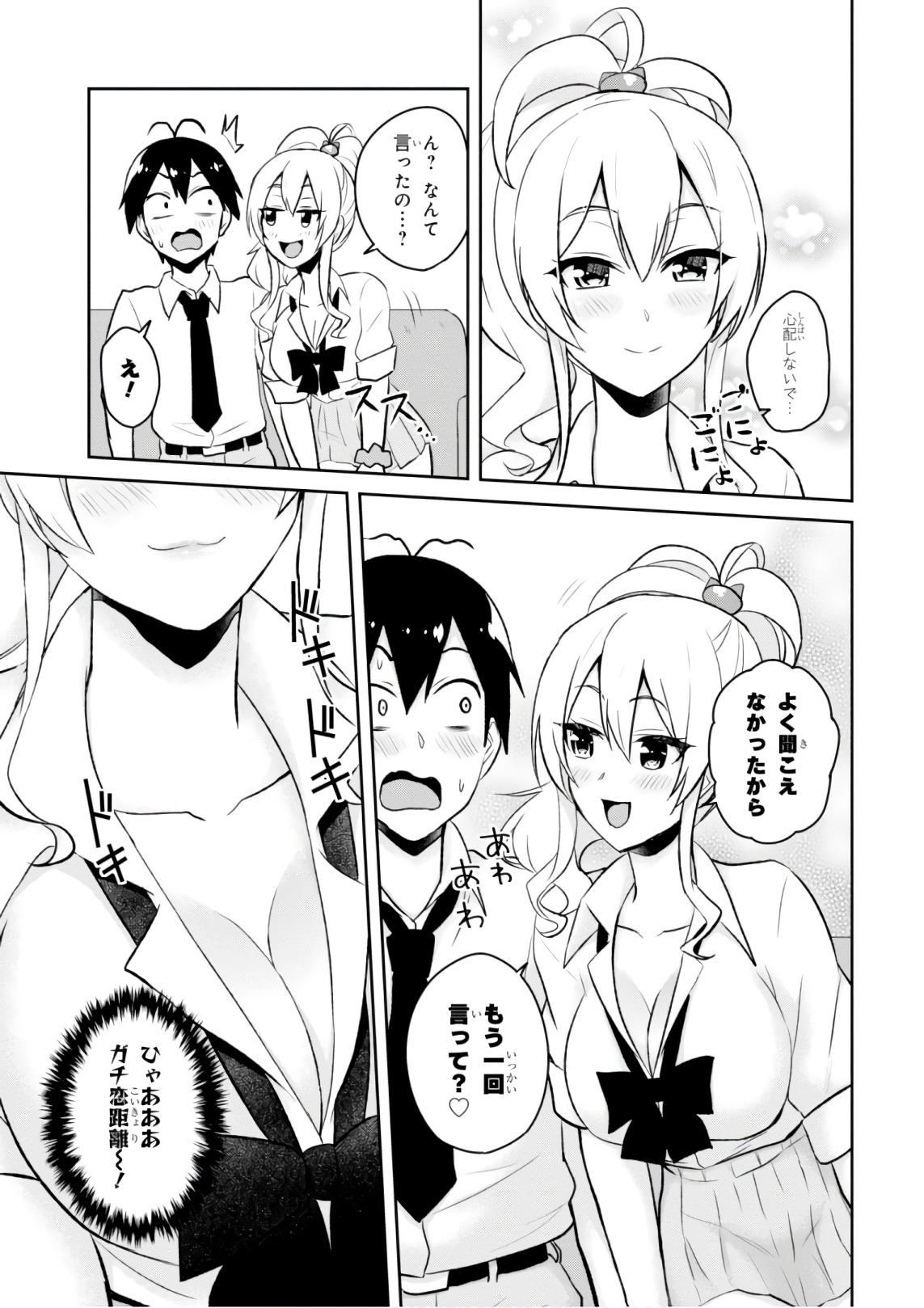 Hajimete no Gal Chap 59 - Next Chap 60