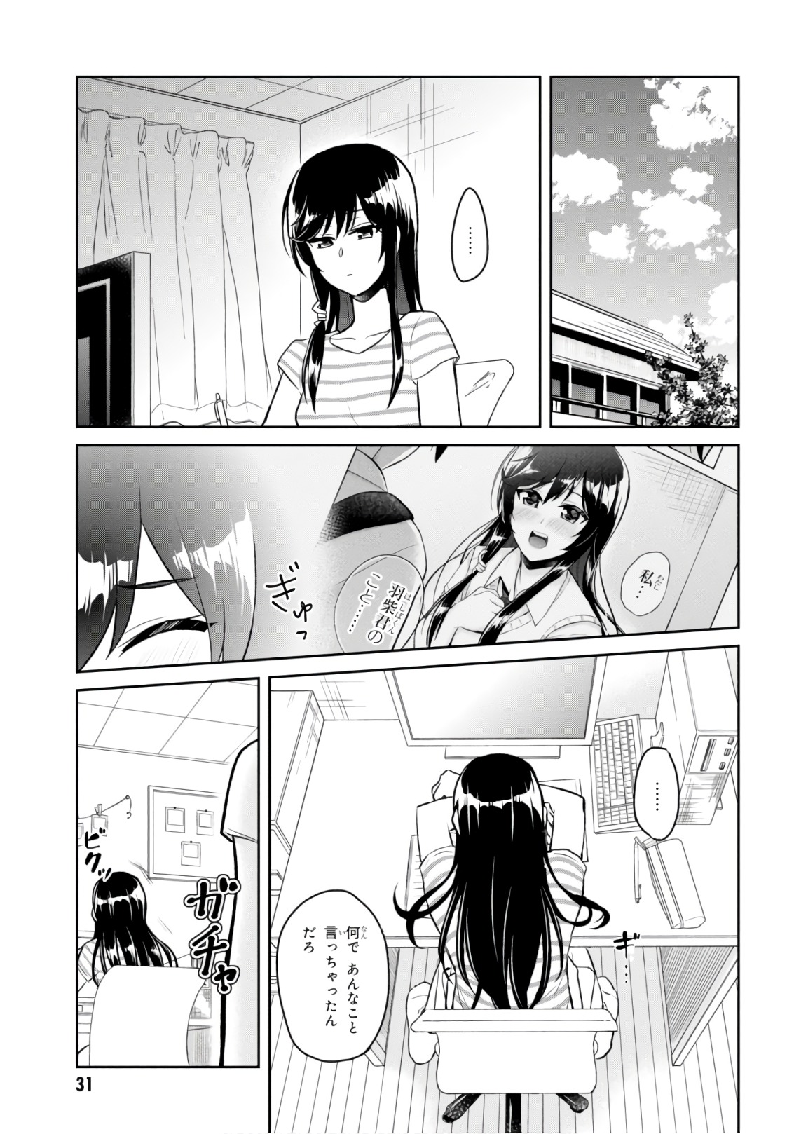 Hajimete no Gal Chap 59 - Next Chap 60