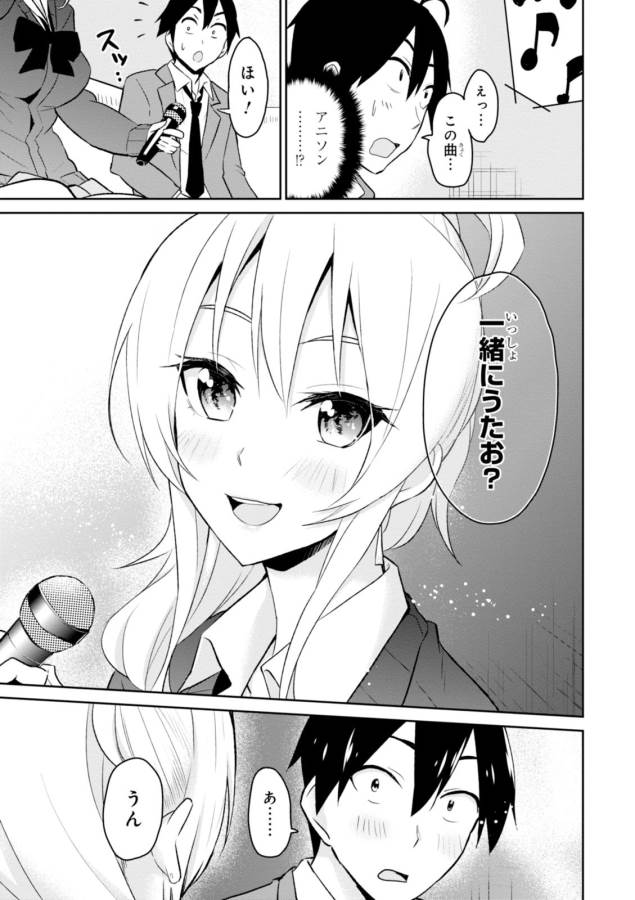 Hajimete no Gal Chap 6 - Next Chap 7